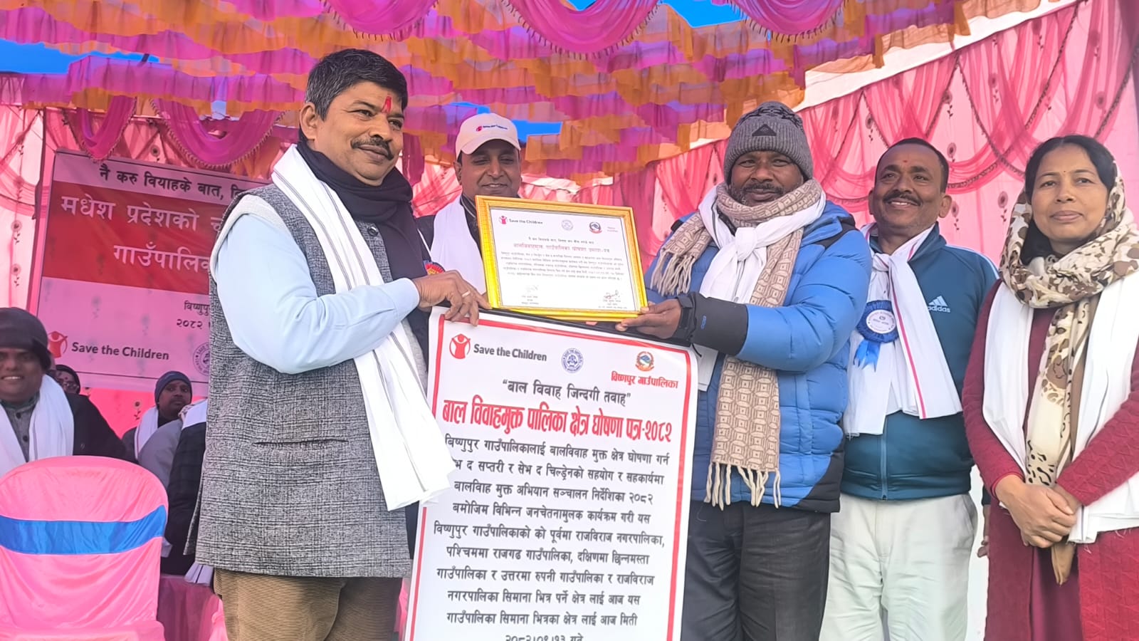 विष्णुपुर सप्तरीको चौथो बाल विवाहमुक्त पालिका